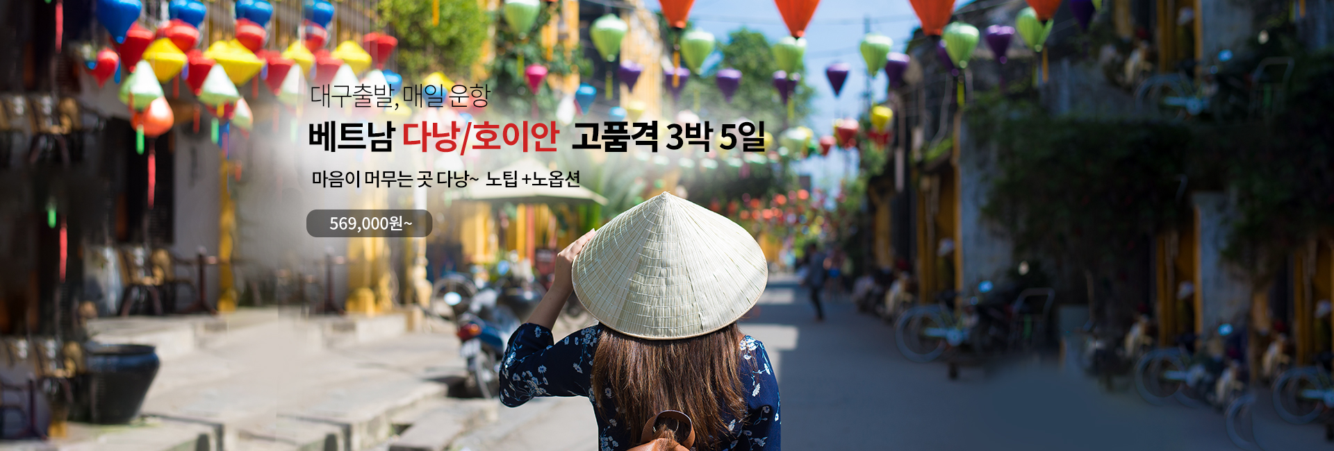 다낭