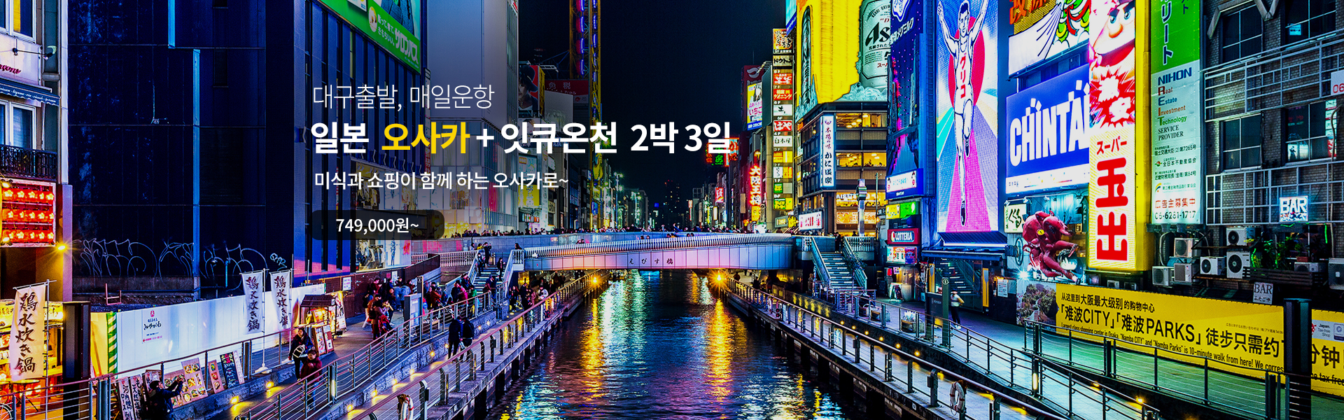 오사카